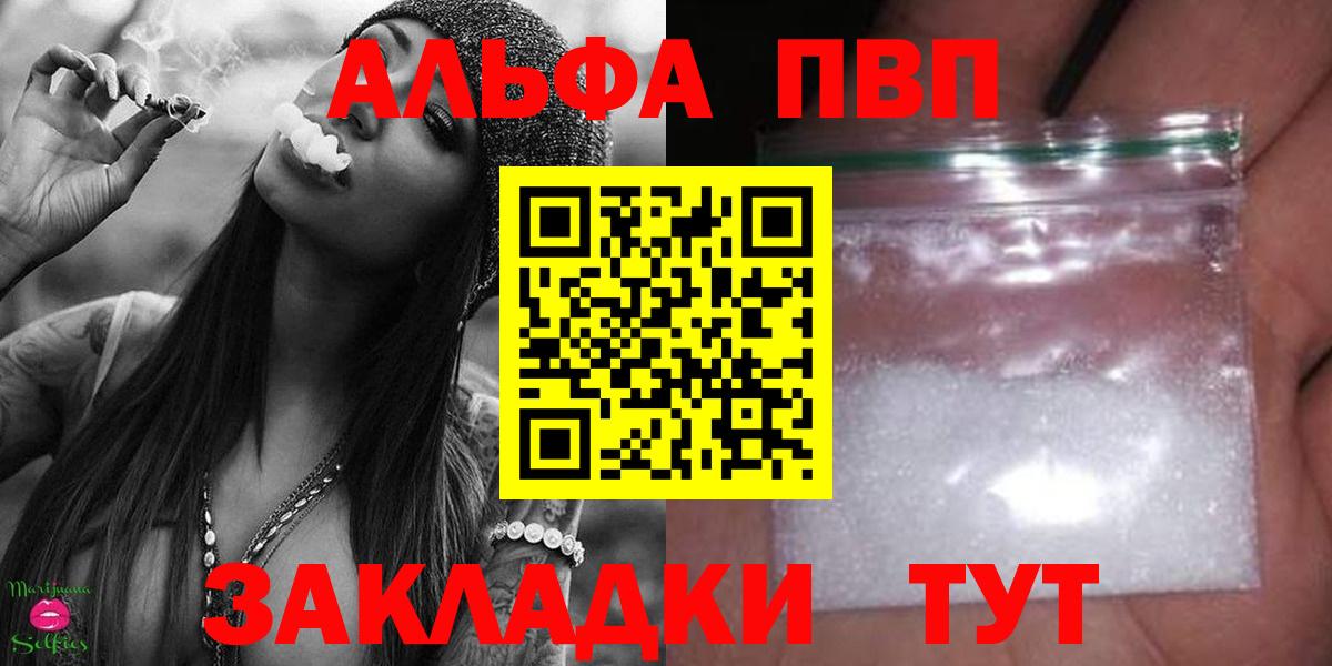 Альфа ПВП Соль Йошкар-Ола
