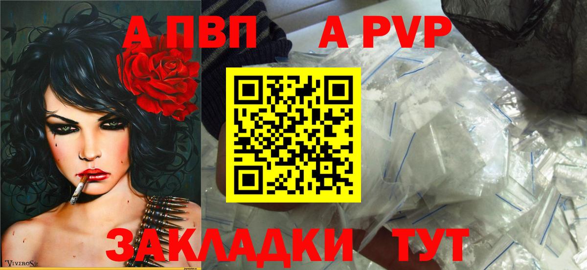 A PVP крисы CK  A PVP СК  Вход с VPN  А ПВП Соль  Йошкар-Ола 