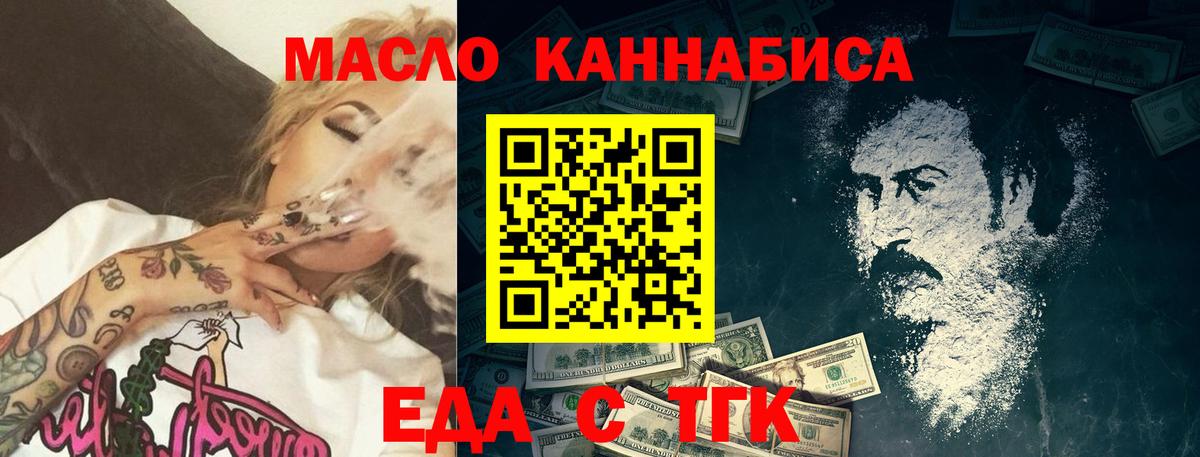 Cannafood конопля Йошкар-Ола