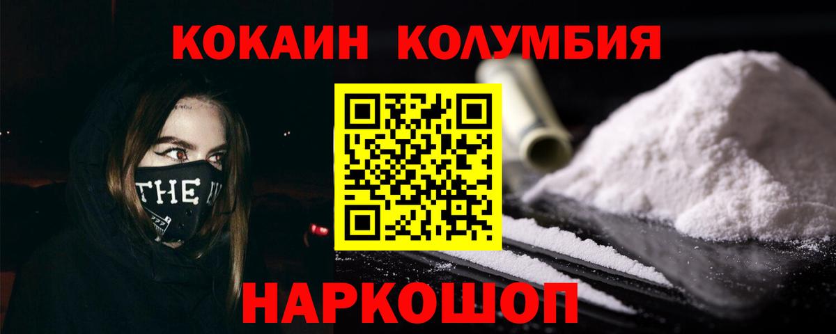 КОКАИН Эквадор Йошкар-Ола