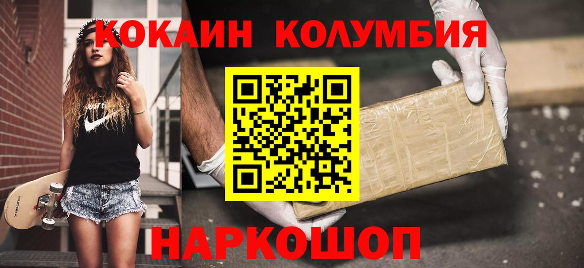 COCAIN Эквадор  COCAIN Боливия  Вход с VPN  Йошкар-Ола 