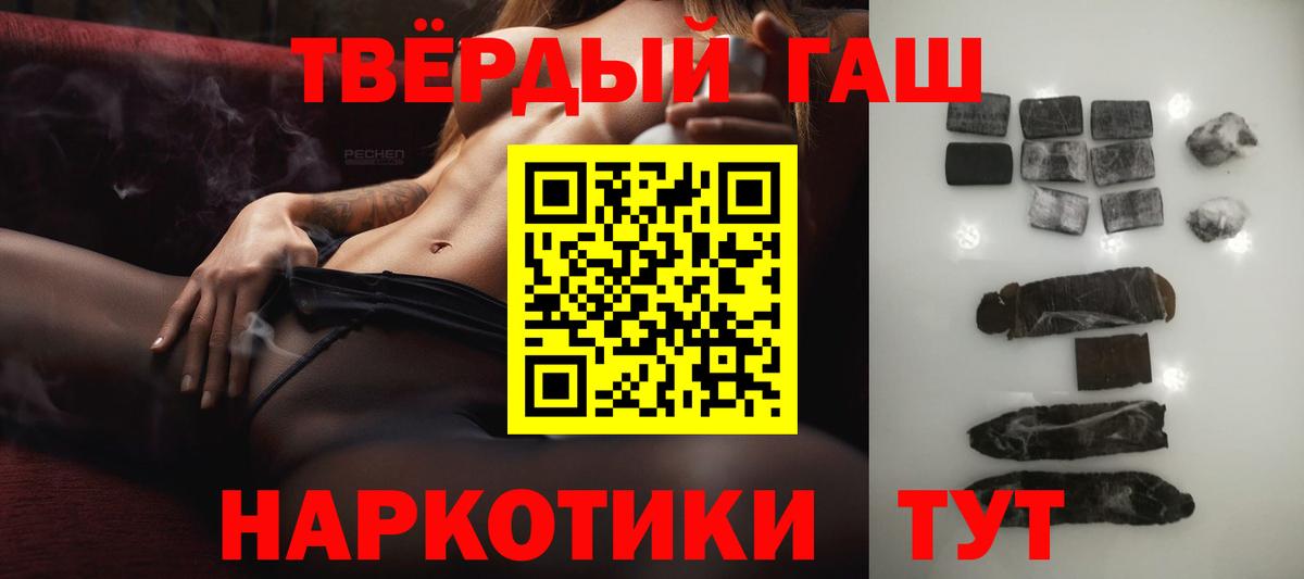 Гашиш  Гашиш индика сатива  Вход с VPN  ГАШ ice o lator  Йошкар-Ола 