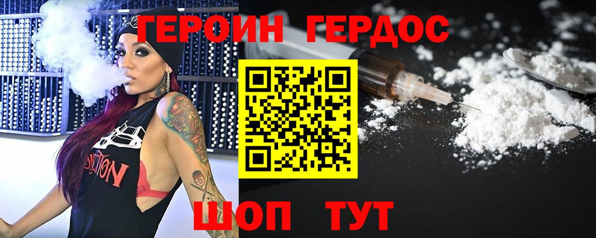 ГЕРОИН гречка Йошкар-Ола