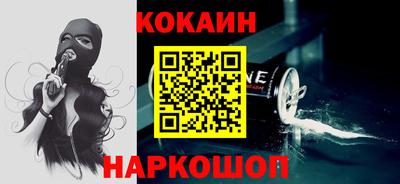 кокаин перу Лесосибирск