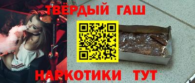 синтетический гашиш Кулебаки