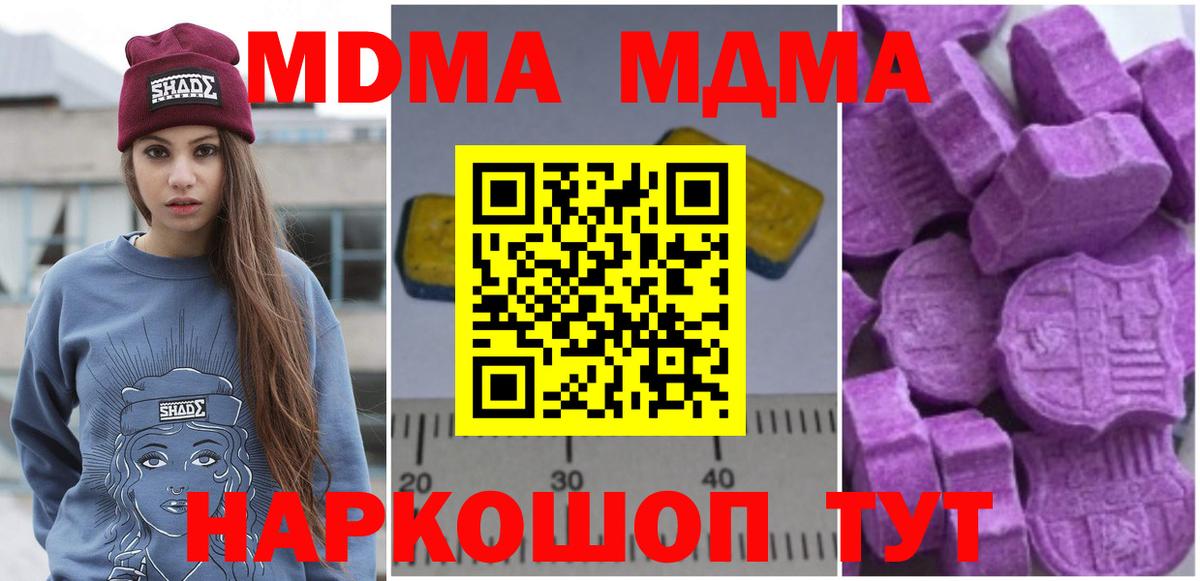Йошкар-Ола  MDMA Molly  МДМА молли  Вход с VPN 