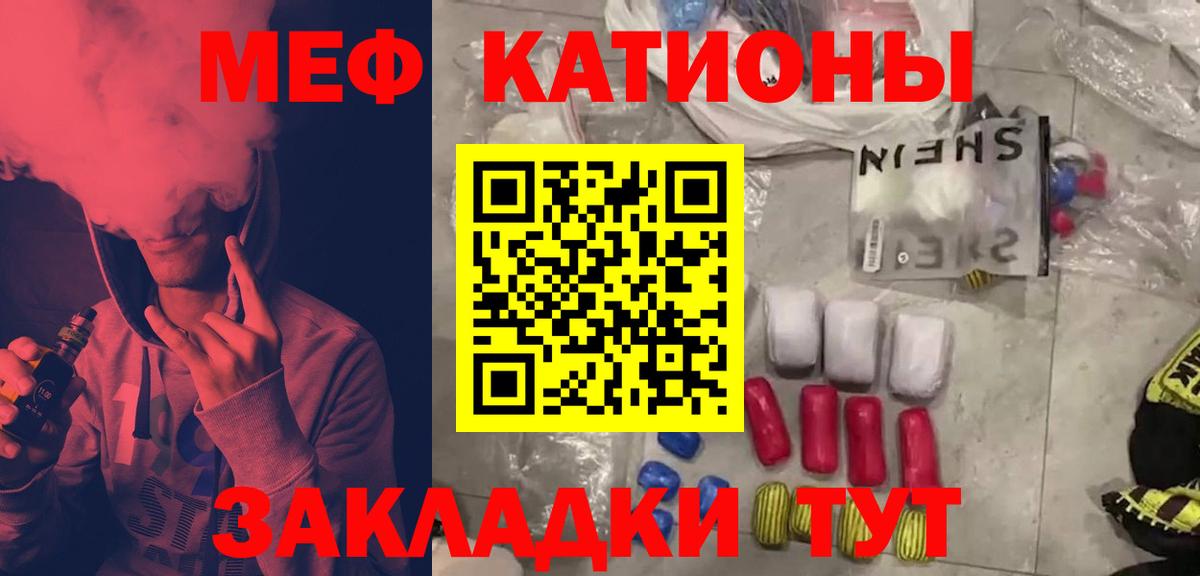 Меф кристаллы  Вход с VPN  Меф мяу мяу  Йошкар-Ола 