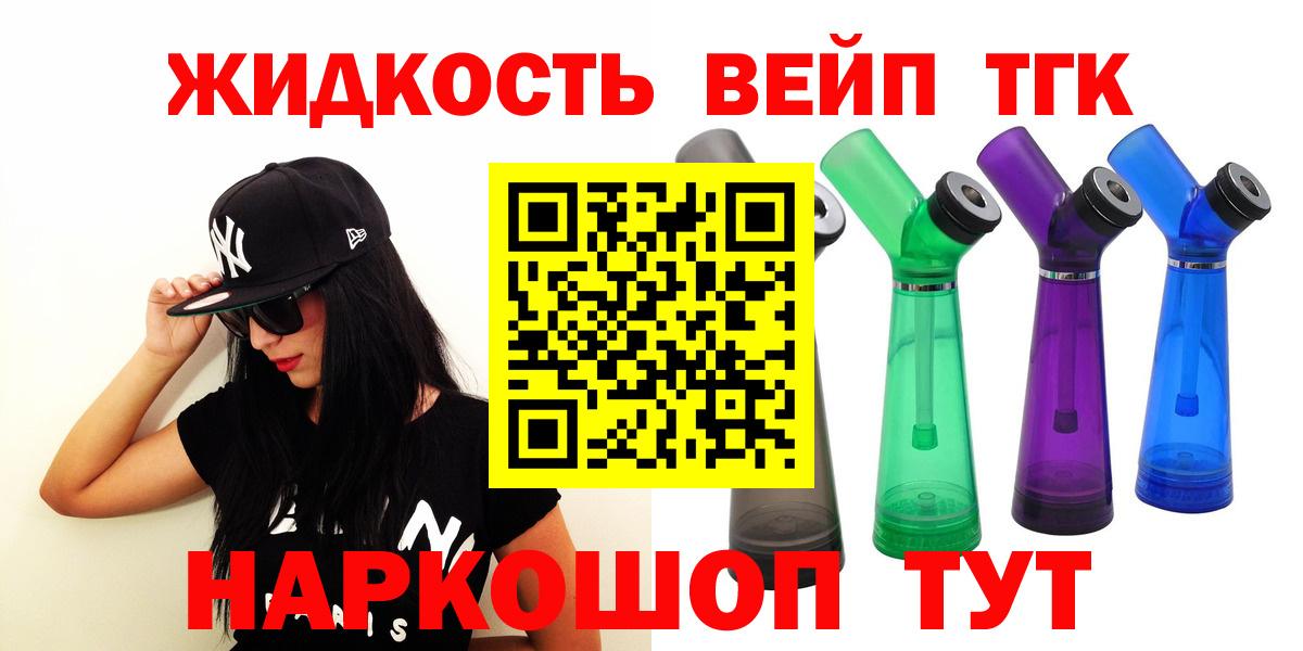 Дистиллят ТГК THC oil Йошкар-Ола