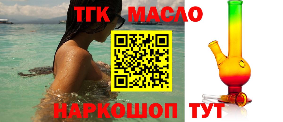 Дистиллят ТГК THC oil  Вход с VPN  Йошкар-Ола 