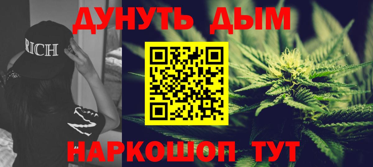 МАРИХУАНА SATIVA & INDICA Йошкар-Ола